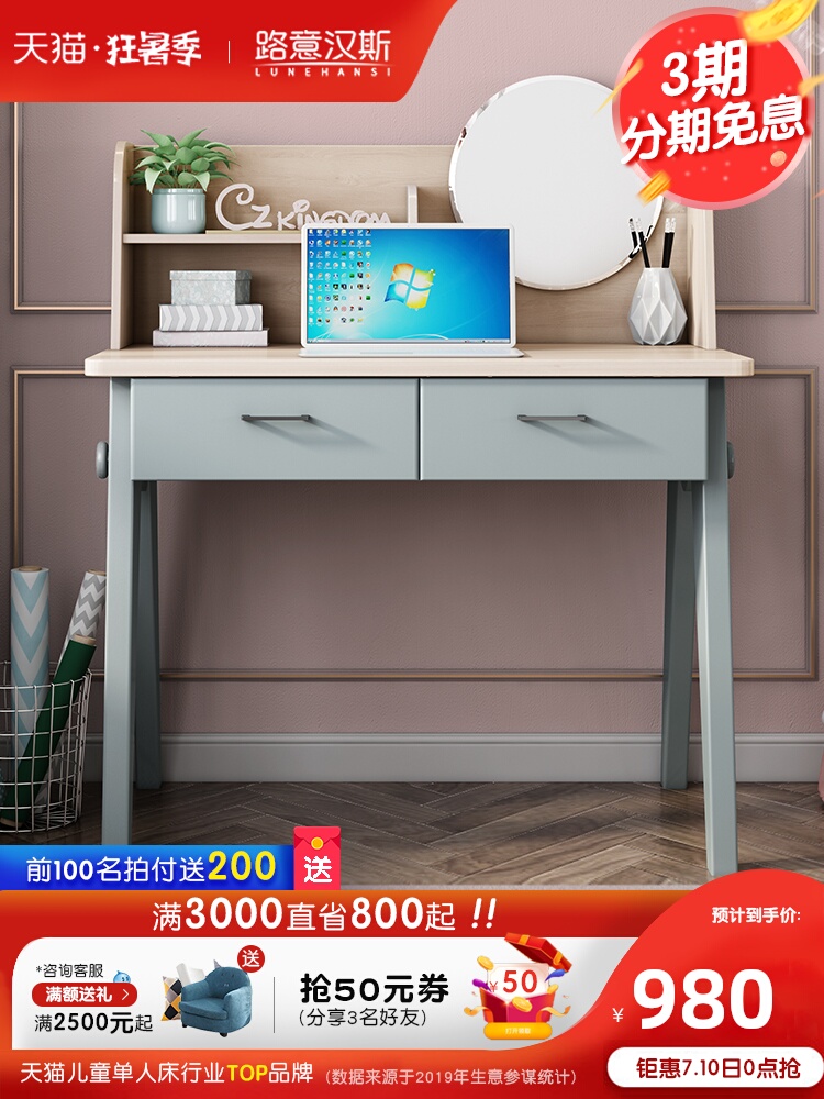 Nordic bàn thay đồ bảng, một nhỏ bàn căn hộ bàn bàn máy tính đa chức năng quần thể nghiên cứu nội thất