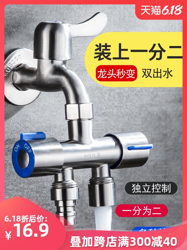 Купить Кран для стиральной машины Активный сплиттер один пункт два ...