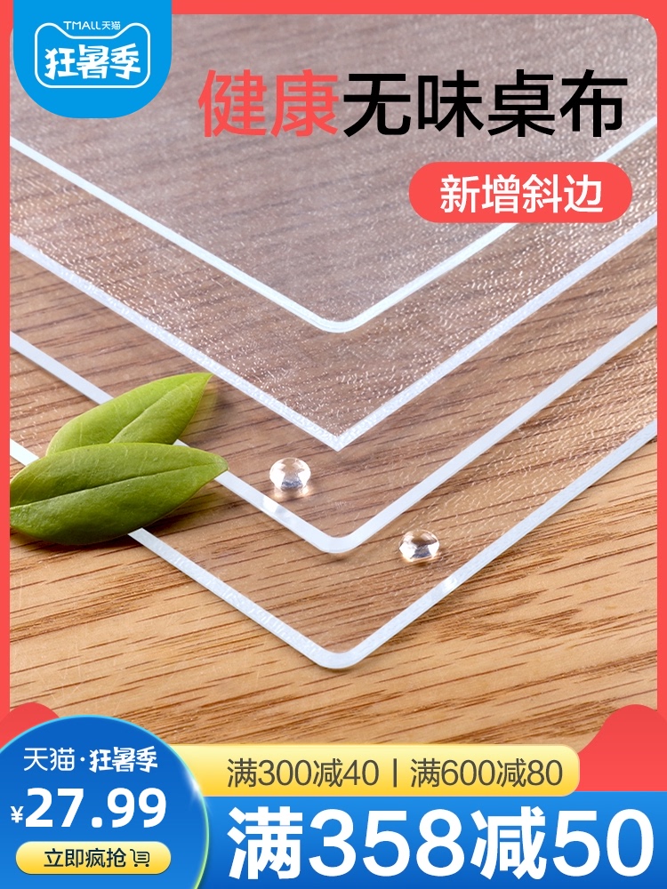 Nhạt PVC mềm kính nhựa phòng khách hình chữ nhật bàn cà phê khăn trải bàn bằng vải chống thấm dầu dùng một lần bảng pad chống bỏng