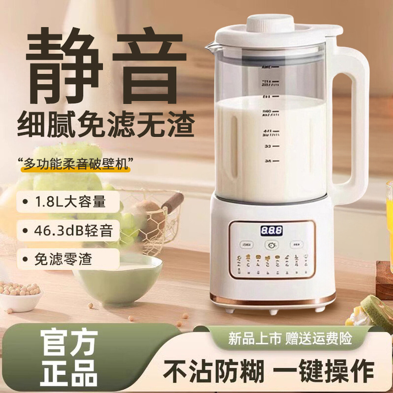 2026 New Model Blender for Home Use, Fully Automatic, Silent, Residue-Free, No-Cook Soy Milk Maker, Small Household Juicer All-In-One