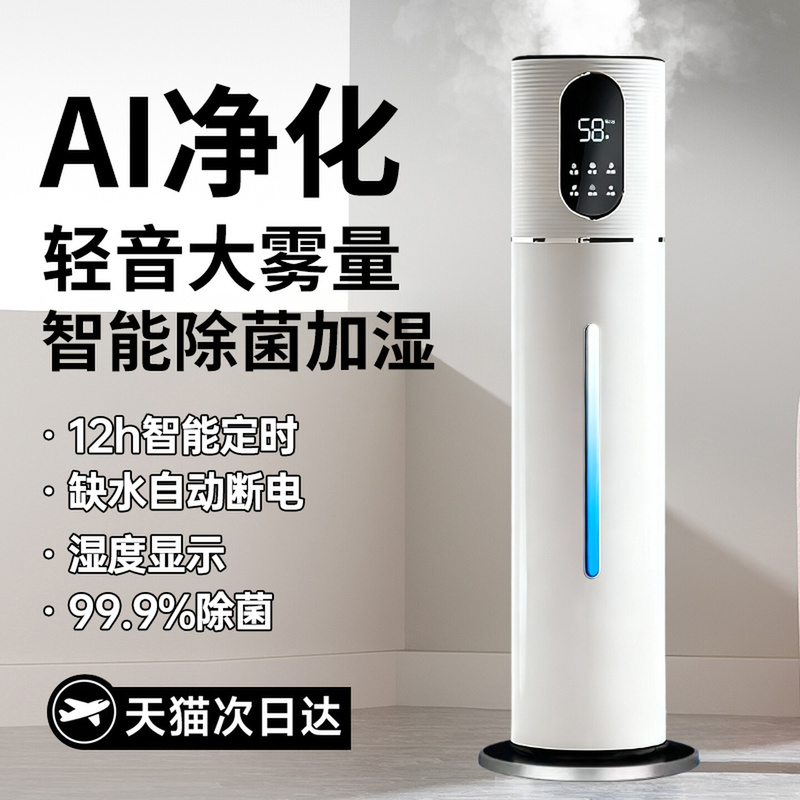 2025 New Model Humidifier for Living Room, Large Spray, Suitable for Pregnant Women and Infants, Home Use, Silent, Bedroom, Smart Air Purifier All-In-One