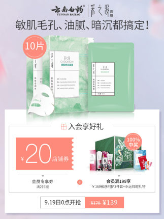 百货50条，全部是实用的玩意儿（ 09.18）