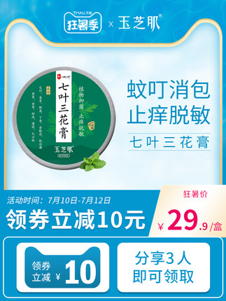 百货50条，全部是实用的玩意儿（ 07.13）