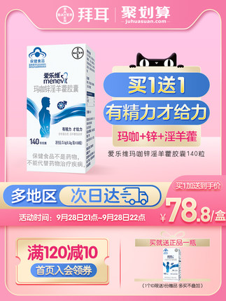 百货50条，全部是实用的玩意儿（ 09.29）