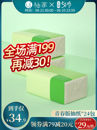 百货50条，全部是实用的玩意儿（ 08.26）