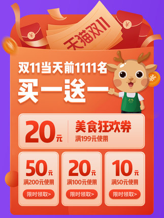 百货50条，全部是实用的玩意儿（ 11.11）