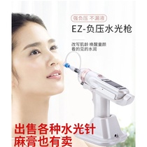 South Korea ez negative pressure water Light Machine water light gun has needle water light self-injection water light needle instrument dermis layer injection does not leak medicine