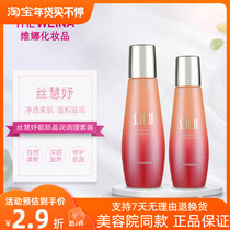 Si Huiyu Pretty Face Crystal Moisturizing Conditioning Set Korea Shanghai Weina Cosmetics Water Milk Two-piece Set Pretty Face