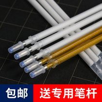 Millet refill replacement rotary 0 7mm White refill Black background writing white characters copying hard pen calligraphy Golden