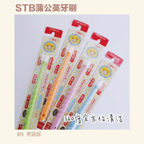 Japanese STB dandelion 360 degree soft hair Childrens toothbrush