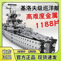 Buckle assembly toys adult Yi intelligent boy dismantled motorcycle brain high - dimensional 3D metal model