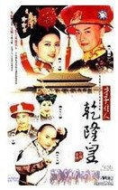DVD version Jade Ring TalentEdie Qianlong Emperor] Qin Han Chen Zhipeng Chen Yalan 3 discs