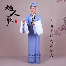 Yue Ren Song Yue Opera Huangmei Opera Stage Performance Costume scholar Pleated Talent