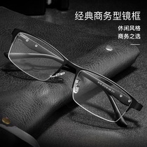 New ultra-light pure titanium eye frame male tide can be matched with myopia eye lenses colour changing box degrees round face anti-blues