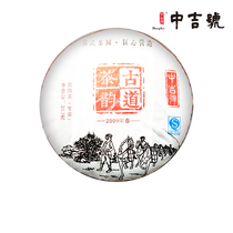 Zhongji No 2012 Ancient Tree Tea Ancient Road Tea Rhyme Puer Tea Raw tea 357g Yi Wu century arbor raw materials