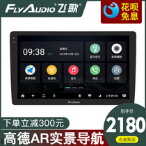 Flying song GS2 new product brilliance Gold Cup Zhishang S30 hacker Volkswagen Santana Bora Jetta navigation central control large screen