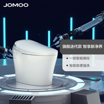 JOMOO nine animal husbandry intelligent all-in-one machine siphon remote control seat ring heating that is hot self-cleaning ceramic toilet
