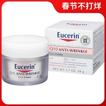 Spot U.S. EucerinAnti-Wrinkle Yoselin Coenzyme Q10 Anti-wrinkle Moisturizing Cream 48g