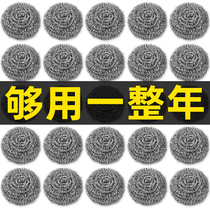 Steel ball kitchen stainless steel washing dishes cleaning 304 iron wire rigid wire ball brush pot iron sand ball does not drop silk