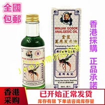  Hong Kong Original Clothing Procurement Changchun Hall Gold Loaded With Zedoary Magic New Product Oil 45ml