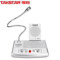 Takstar Wins DA-237 Bank Two-way Window Intercom Hospital Station Small Horn Megaphone