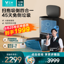 Deng Lun recommends Yunmi dust collection sweeper 1C automatic garbage sweeping suction and dragging three-in-one household small intelligence