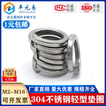 GB859 304 stainless steel light Spring washer M2M3M4M5M6M8M10M12M16