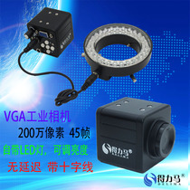 High-definition new able Marwan camera VGA electron microscope camera vision CCD with cross wire adjustable