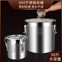 Food grade 304 stainless steel home kitchen sealed rice barrel moisture-proof and insect storage rice tank rice cylinder 50 catty face barrel