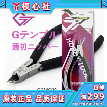 Carbon-in-steel G-Temple ultra-thin blade GT model clippers gold cut water cut GT-01 tool