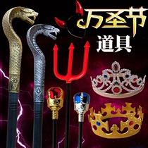 Halloween King Scepter Crown Pharaoh Snake Craft Horn Props Childrens Day Queens Crown Performance Supplies