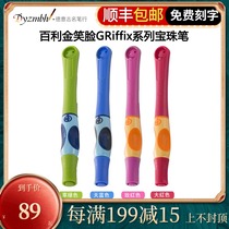 German bailikin pelikan griffix children smiley face water pen primary school students with treasure ball pen signature pen