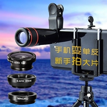 8 times mobile phone fish eye low light single telescope wide angle special forces macro children Girl high definition high power eye