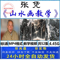 Central Academy of fine arts Zhang with freehand landscape painting techniques ink Chinese painting copying sketching creation teaching video tutorial