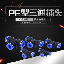 PE10 tracheal PE8 fast Model T type PE4 plug-in tee full PE6 pneumatic head PE12