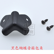 Speaker bag corner bag Right angle bag edge bag accessories Table table corner corner protection Childrens anti-collision corner iron bag corner black