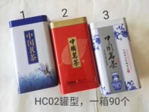 New 250g half a catty China tea empty tea cans tinplate empty tea packaging cans whole piece wholesale