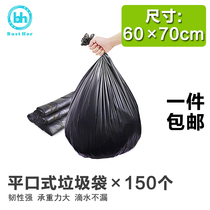 3 rolls home black thick garbage bag kitchen bathroom disposable plastic bag 150 only 60*70
