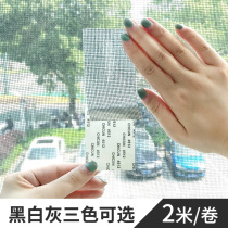 Window screen magic sticker door and window water holes Anti-mosquito stickup window outfall Leak Hole Patch Net Broken Hole Patch Patch