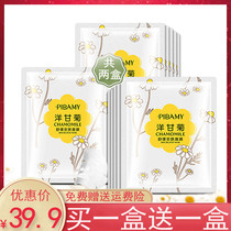 Chamomile mask hydrating repair soothing moisturizing allergy female sensitive skin can be used to remove red blood students