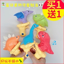 Dinosaur water gun childrens toy water spray water small mini water water play water boy girl Baby Kindergarten