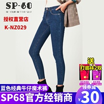 sp68 jeans women Blue Spring Autumn New sp-68 high waist slim pants tight pencil leggings