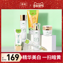 Fupei Yingrun Yellow Whitening Cosmetic Set for Men and Women Hydrating and Moisturizing Whitening Skin Care Set