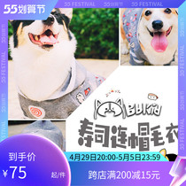 Small B-cub Ex-gratia Autumn Winter Sushi Sweater Rabbit Suede Pet Clothes Fat Dog Kirkifa Bucket Chai Dog Warm and Hat Clothes