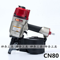 Pneumatic Nailing Gun Japan MAX CN80 Roll Nail Gun Wood Pallet Packing A Nail Gun Shooting Nail Gun