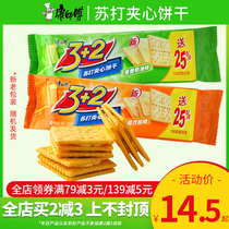 Master Kong biscuits 3 2 salty soda biscuits cream sandwich 125g breakfast office casual snacks Snacks