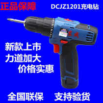 Dongcheng New Lithium electric drill DCJZ1201E charging driver charging drill household electric screwdriver pistol drill