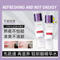 L Oréals milk cover water vitriolic water moisturizing fine pores smooth skin water essence hydration makeup Water 130ml