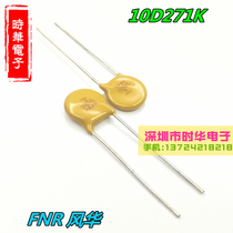 Original Fenghua FNR varistor 10K271 10D271K diameter 10MM voltage 270V