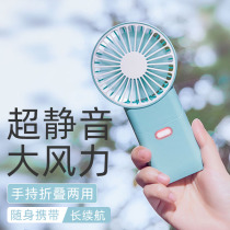 Mini small fan Handheld folding USB rechargeable silent big wind outdoor portable office Student desktop dormitory portable desktop small fan